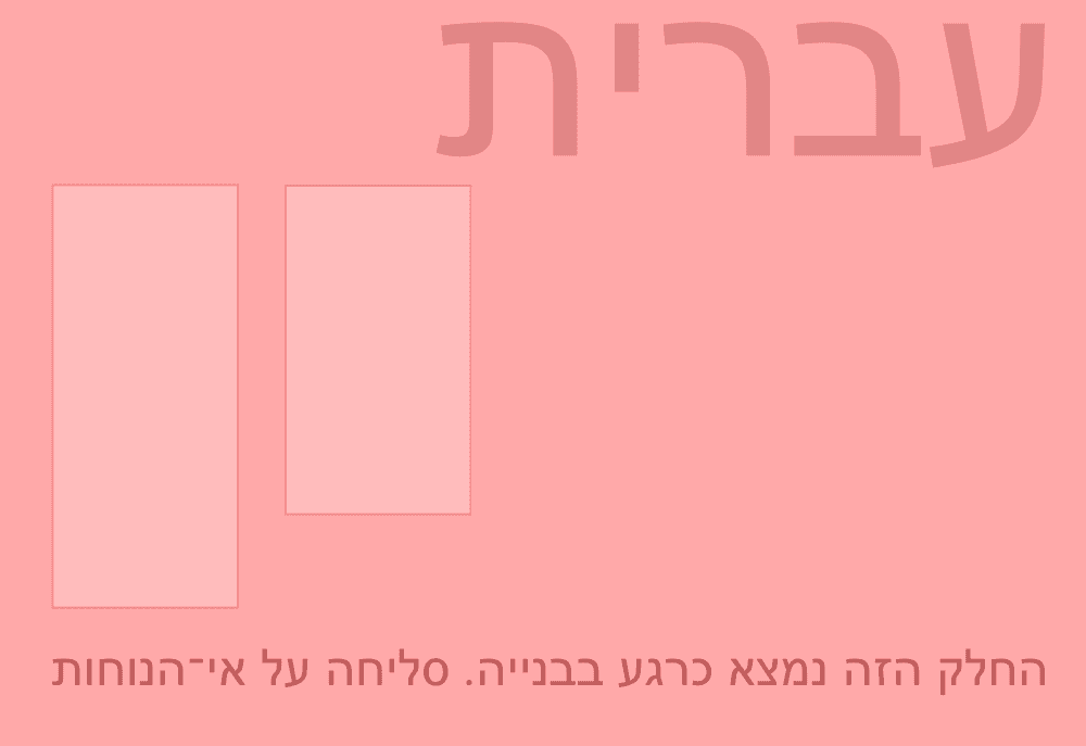 תמונה 2 של מקטע 4